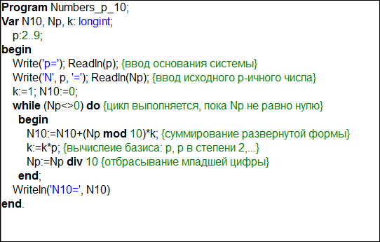 http://informat45.ucoz.ru/practica/10_klass/FGOS/10-12-1.png