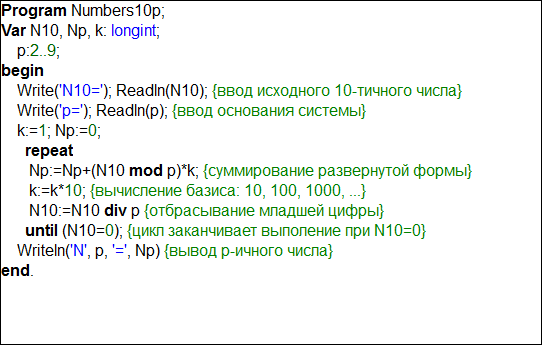 http://informat45.ucoz.ru/practica/10_klass/FGOS/10-12-2.png
