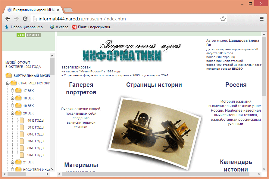 http://informat45.ucoz.ru/practica/11_klass/1_1/11-11-1.png