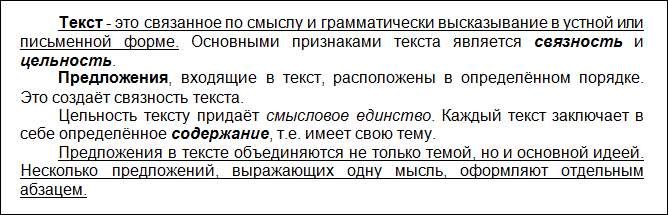 http://informat45.ucoz.ru/practica/6_klass/FGOS/6_4/6_4_4.png
