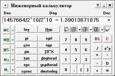 Реферат: Вычисление количества информации с помощью калькулятора